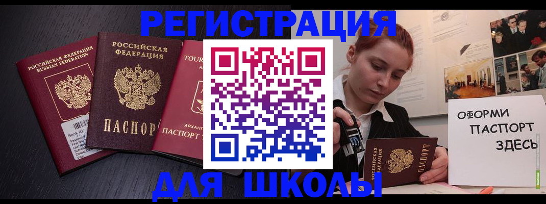 миграционный учет в Шарье