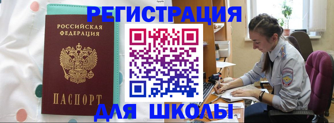 миграционный учет в Шарье