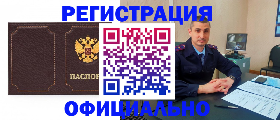 прописка иностранных граждан в Шарье